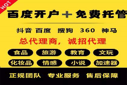 信息流代运营助力企业品牌口碑传播
